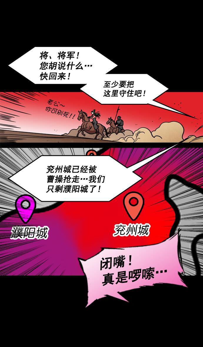 工口漫画韩漫全集-[第175话] 挟天子-狡兔三窟无删减无遮挡章节图片 