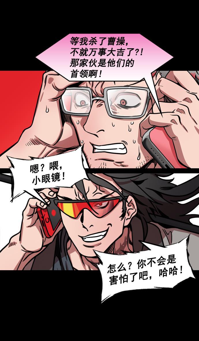 工口漫画韩漫全集-[第175话] 挟天子-狡兔三窟无删减无遮挡章节图片 