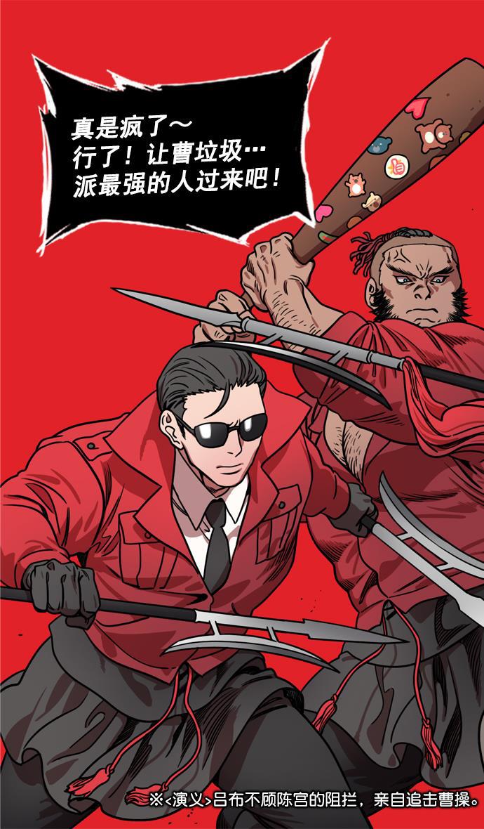 工口漫画韩漫全集-[第175话] 挟天子-狡兔三窟无删减无遮挡章节图片 