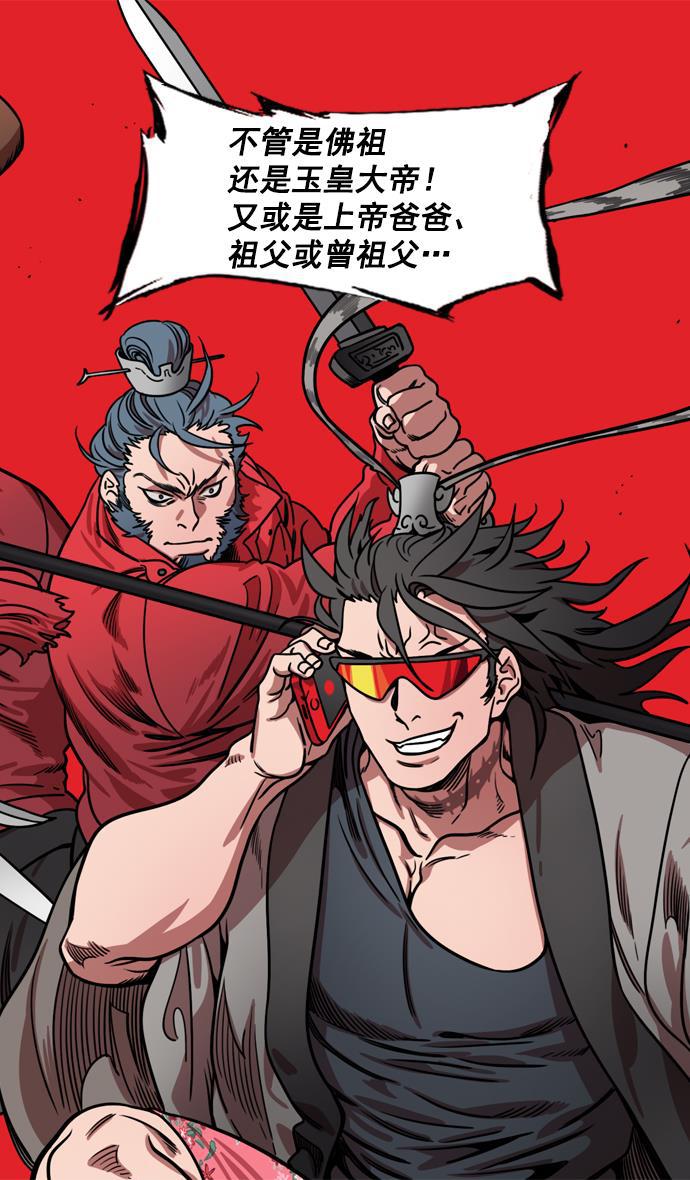 工口漫画韩漫全集-[第175话] 挟天子-狡兔三窟无删减无遮挡章节图片 