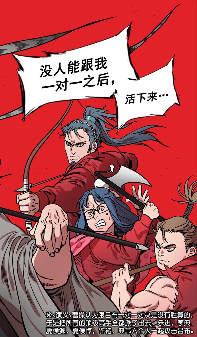 工口漫画韩漫全集-[第175话] 挟天子-狡兔三窟无删减无遮挡章节图片 