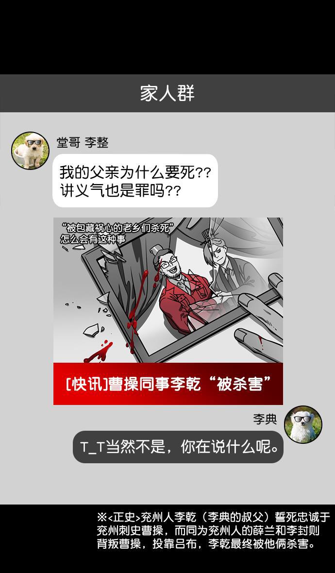 工口漫画韩漫全集-[第176话] 挟天子-为义而生，为义而死无删减无遮挡章节图片 