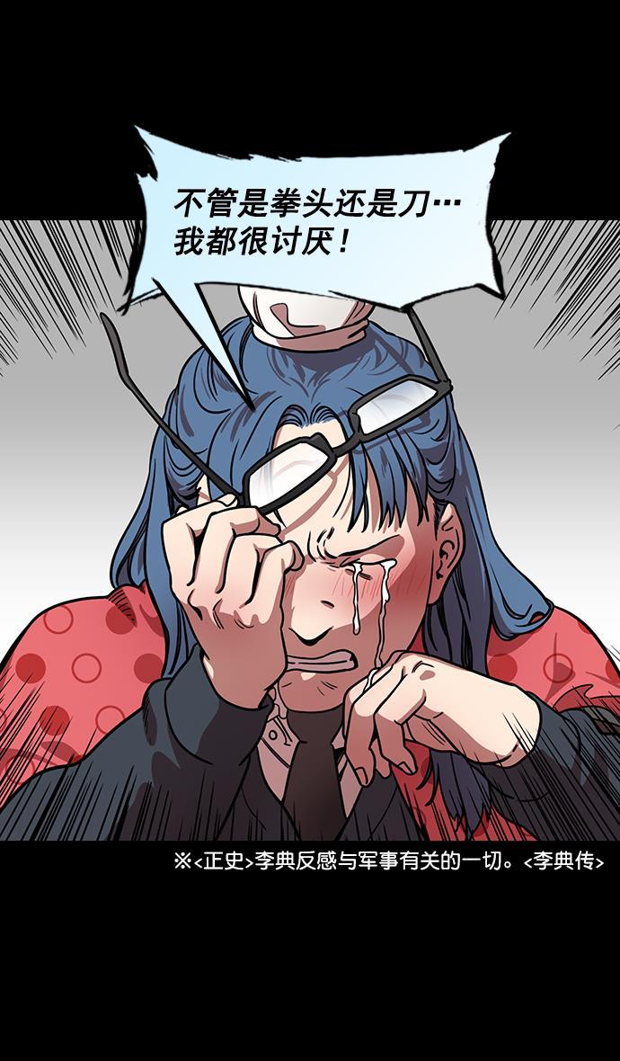 工口漫画韩漫全集-[第176话] 挟天子-为义而生，为义而死无删减无遮挡章节图片 