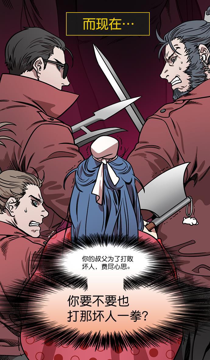 工口漫画韩漫全集-[第176话] 挟天子-为义而生，为义而死无删减无遮挡章节图片 