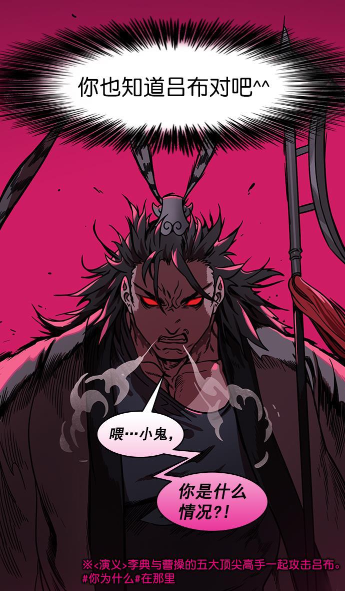 工口漫画韩漫全集-[第176话] 挟天子-为义而生，为义而死无删减无遮挡章节图片 