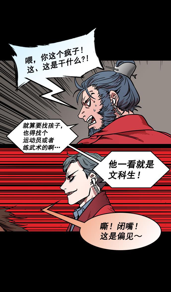 工口漫画韩漫全集-[第176话] 挟天子-为义而生，为义而死无删减无遮挡章节图片 