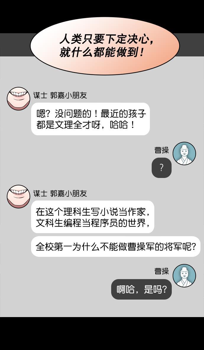工口漫画韩漫全集-[第176话] 挟天子-为义而生，为义而死无删减无遮挡章节图片 