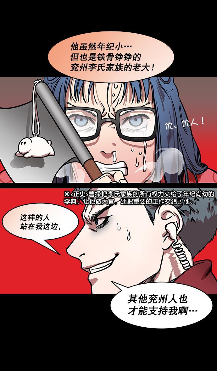 工口漫画韩漫全集-[第176话] 挟天子-为义而生，为义而死无删减无遮挡章节图片 