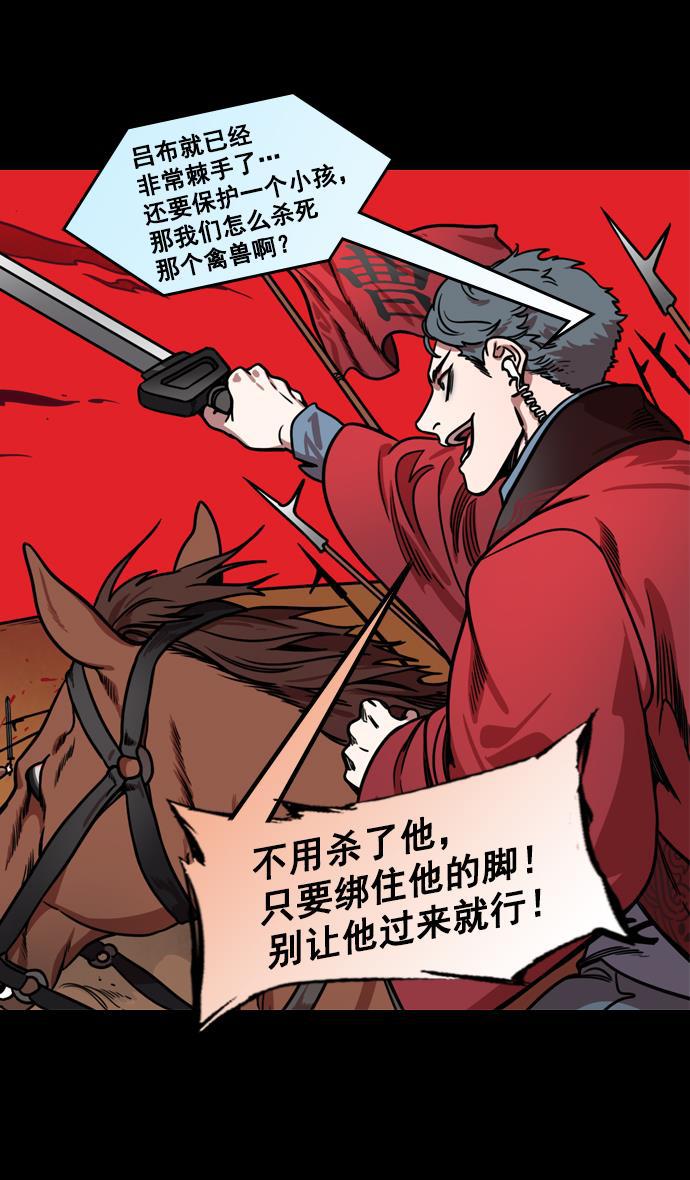 工口漫画韩漫全集-[第176话] 挟天子-为义而生，为义而死无删减无遮挡章节图片 
