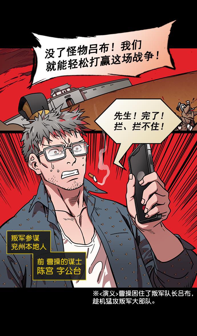 工口漫画韩漫全集-[第176话] 挟天子-为义而生，为义而死无删减无遮挡章节图片 