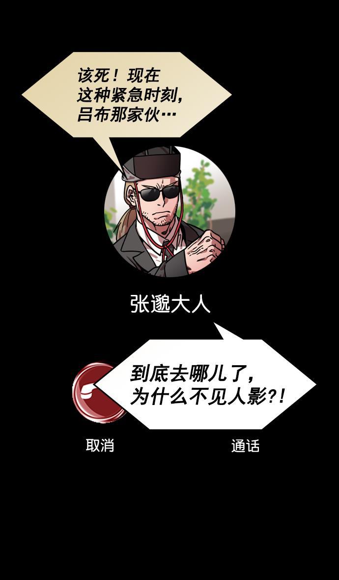 工口漫画韩漫全集-[第176话] 挟天子-为义而生，为义而死无删减无遮挡章节图片 