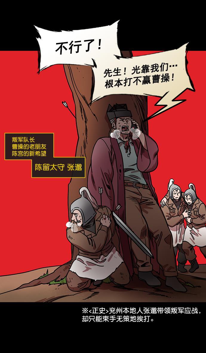 工口漫画韩漫全集-[第176话] 挟天子-为义而生，为义而死无删减无遮挡章节图片 