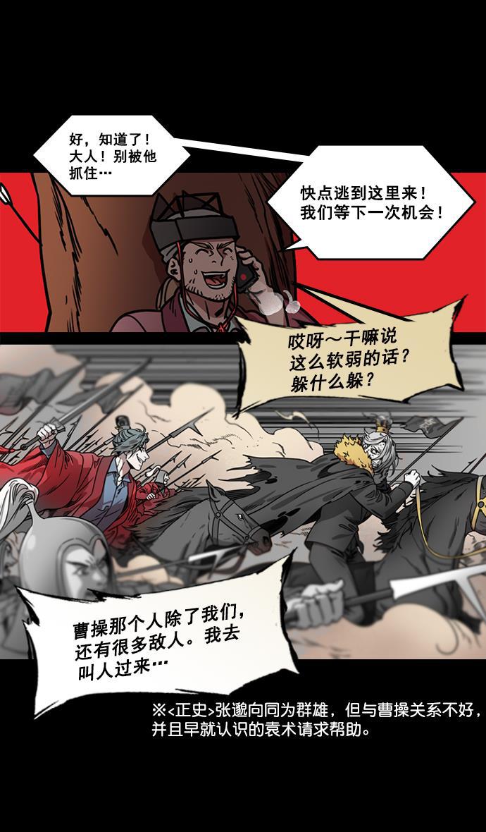 工口漫画韩漫全集-[第176话] 挟天子-为义而生，为义而死无删减无遮挡章节图片 