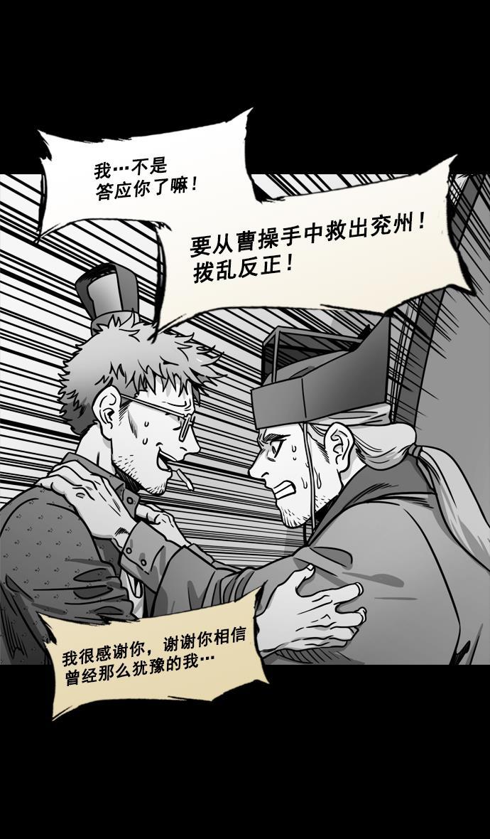 工口漫画韩漫全集-[第176话] 挟天子-为义而生，为义而死无删减无遮挡章节图片 