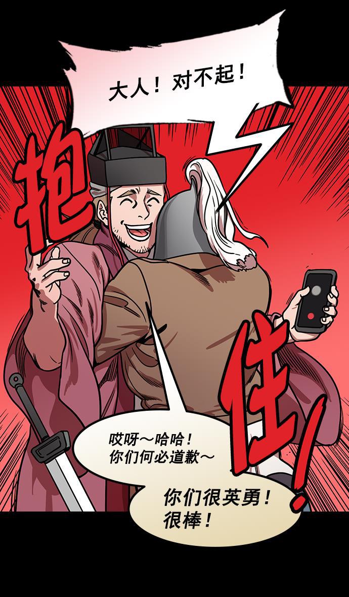 工口漫画韩漫全集-[第176话] 挟天子-为义而生，为义而死无删减无遮挡章节图片 