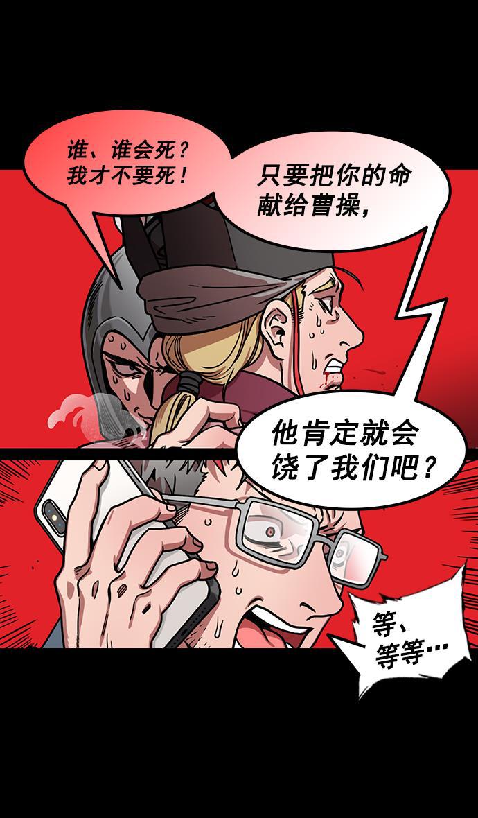 工口漫画韩漫全集-[第176话] 挟天子-为义而生，为义而死无删减无遮挡章节图片 