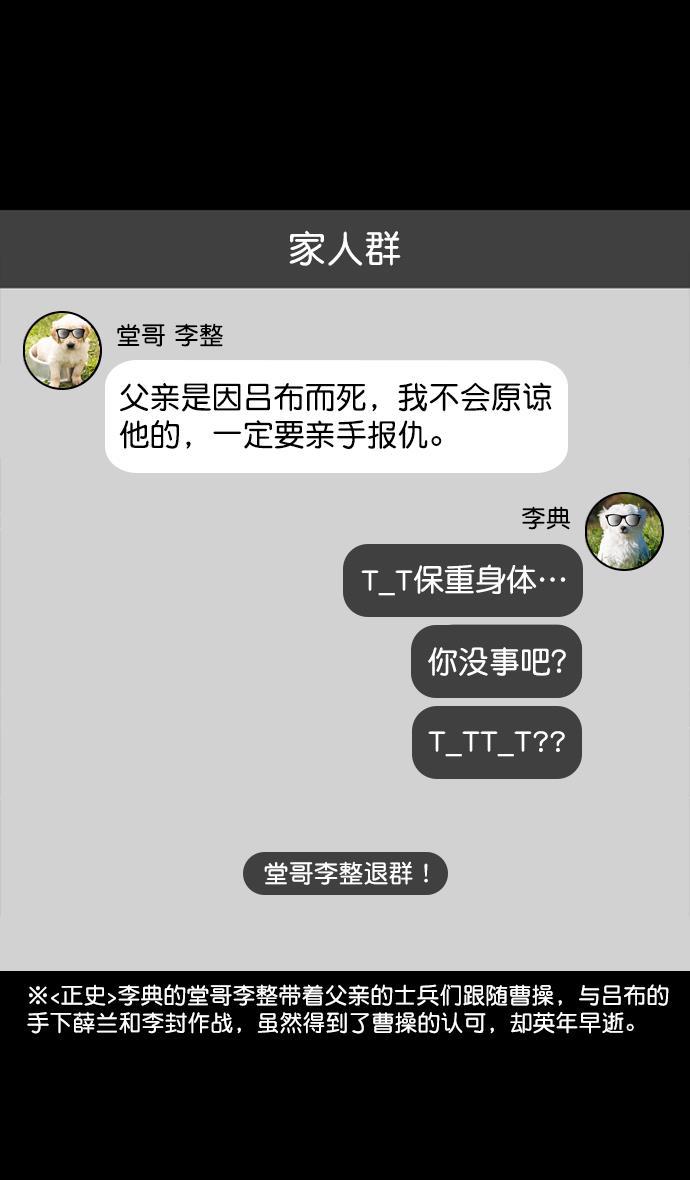 工口漫画韩漫全集-[第176话] 挟天子-为义而生，为义而死无删减无遮挡章节图片 