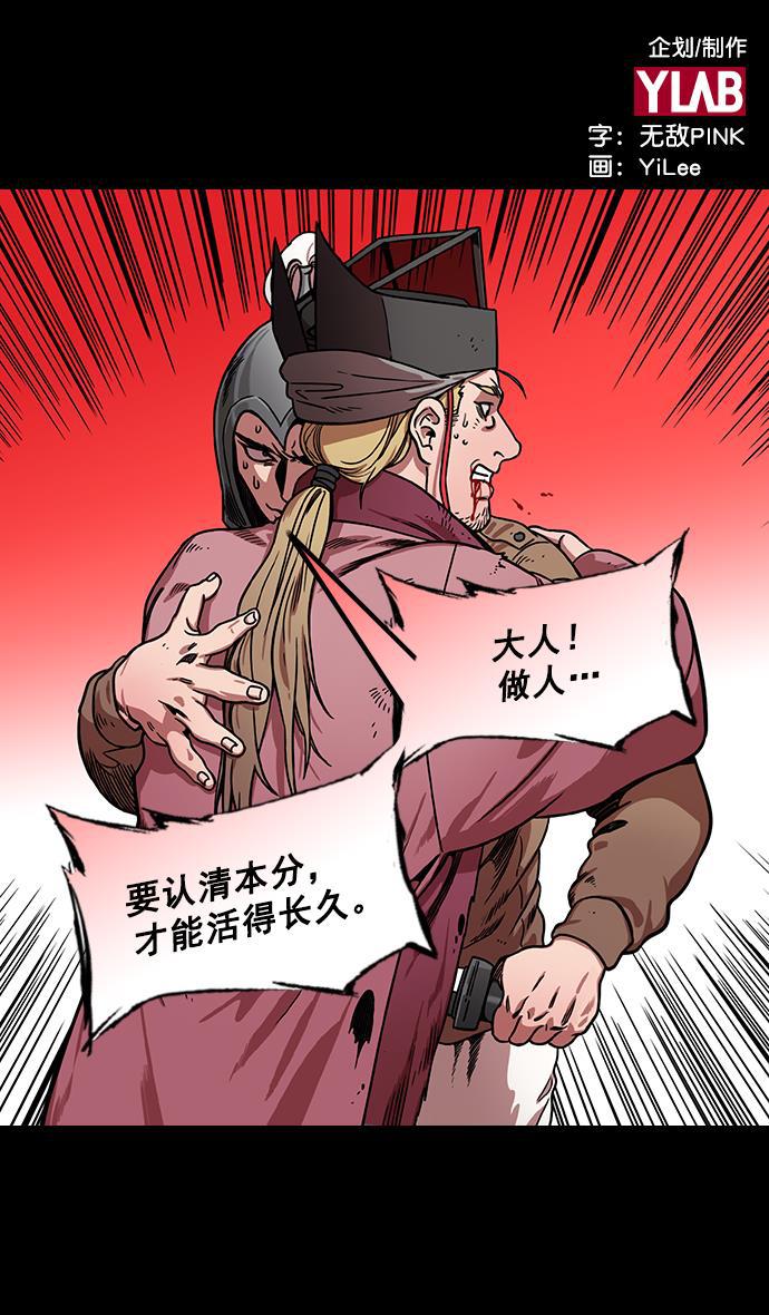 工口漫画韩漫全集-[第177话] 挟天子-曹操华丽回归无删减无遮挡章节图片 