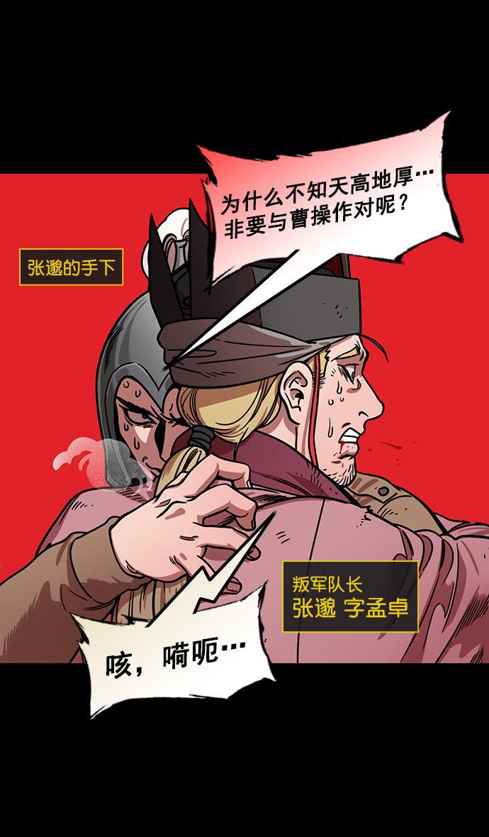 工口漫画韩漫全集-[第177话] 挟天子-曹操华丽回归无删减无遮挡章节图片 