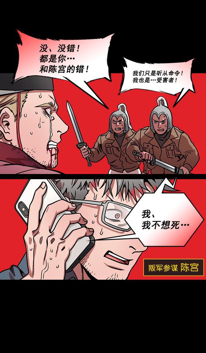 工口漫画韩漫全集-[第177话] 挟天子-曹操华丽回归无删减无遮挡章节图片 