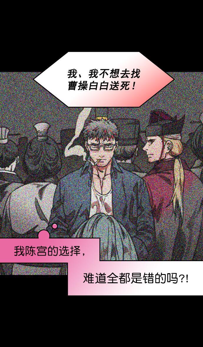 工口漫画韩漫全集-[第177话] 挟天子-曹操华丽回归无删减无遮挡章节图片 