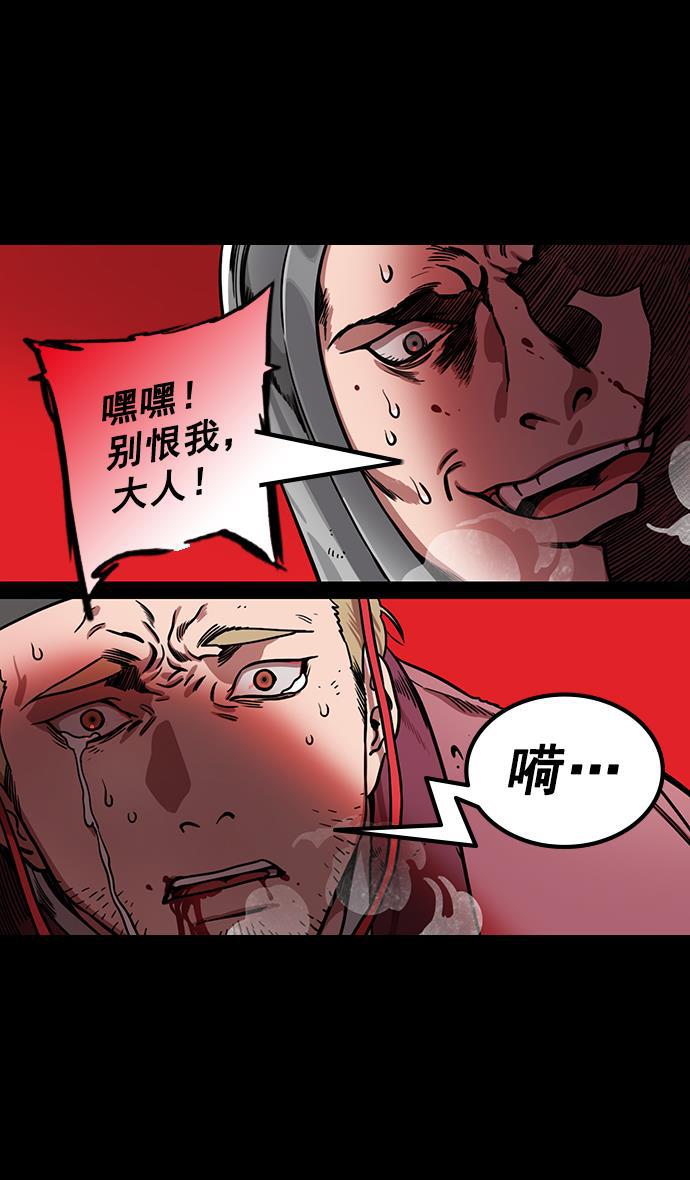 工口漫画韩漫全集-[第177话] 挟天子-曹操华丽回归无删减无遮挡章节图片 