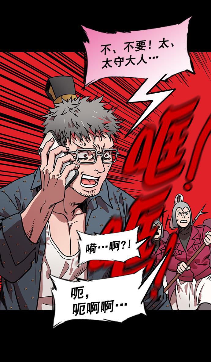 工口漫画韩漫全集-[第177话] 挟天子-曹操华丽回归无删减无遮挡章节图片 