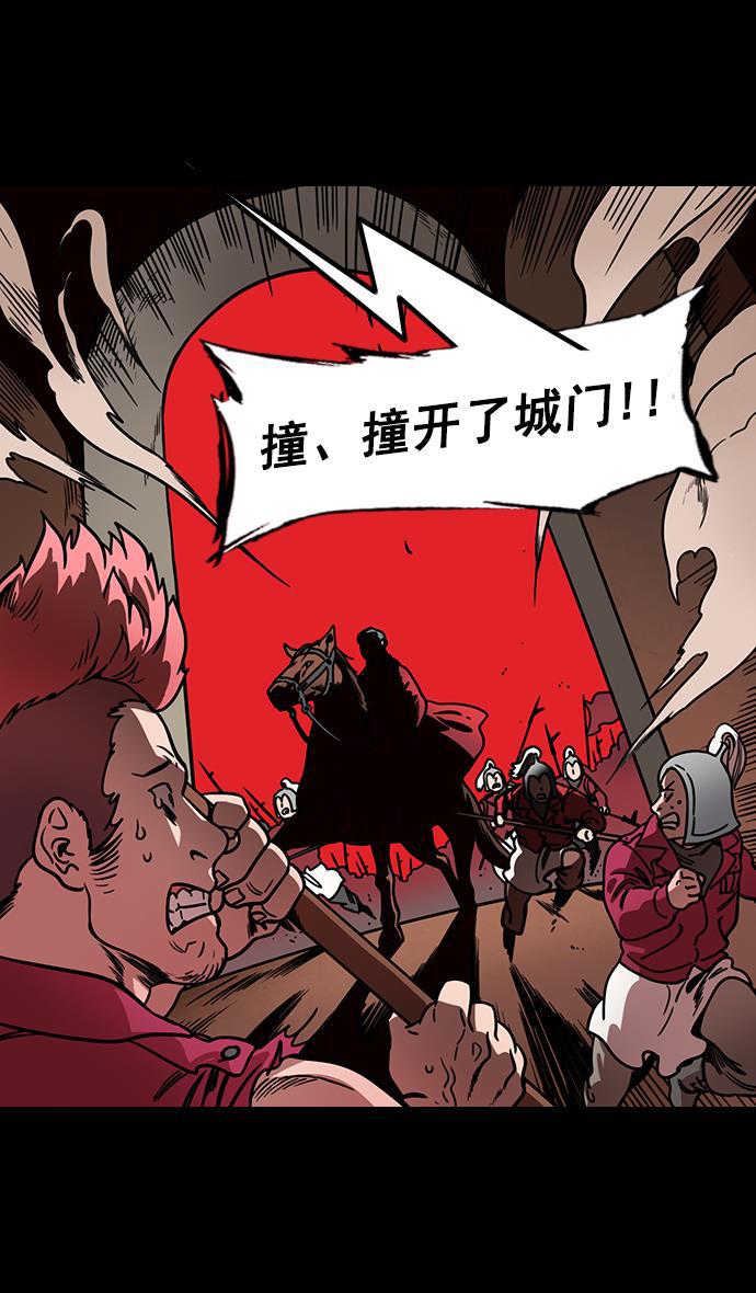 工口漫画韩漫全集-[第177话] 挟天子-曹操华丽回归无删减无遮挡章节图片 