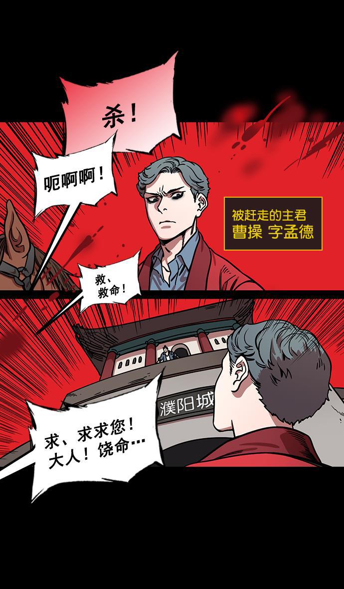工口漫画韩漫全集-[第177话] 挟天子-曹操华丽回归无删减无遮挡章节图片 