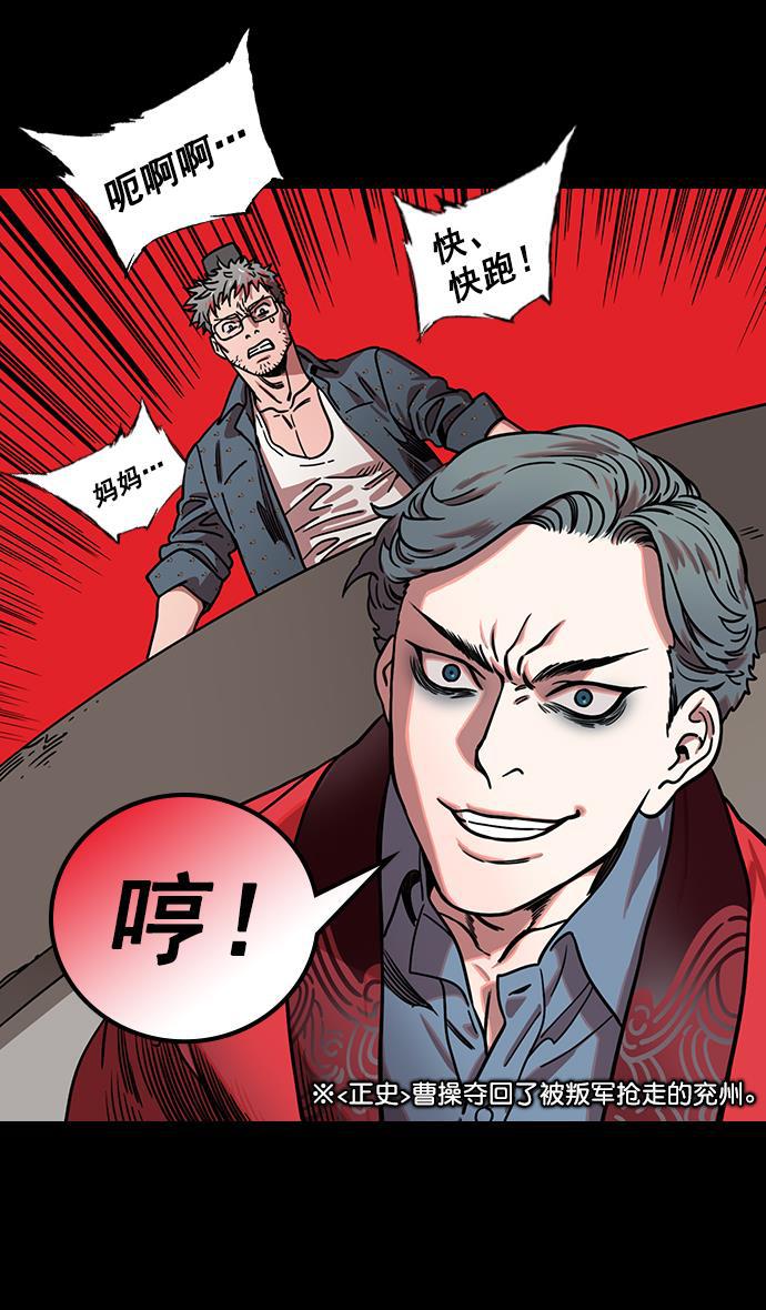 工口漫画韩漫全集-[第177话] 挟天子-曹操华丽回归无删减无遮挡章节图片 