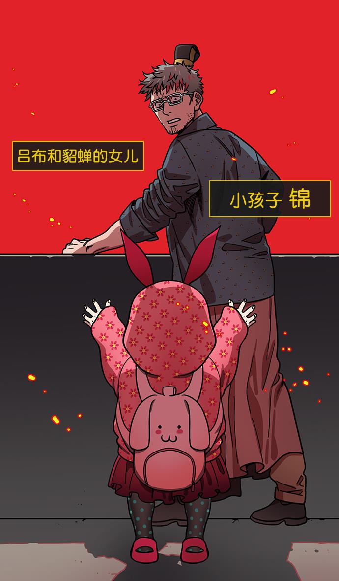 工口漫画韩漫全集-[第177话] 挟天子-曹操华丽回归无删减无遮挡章节图片 