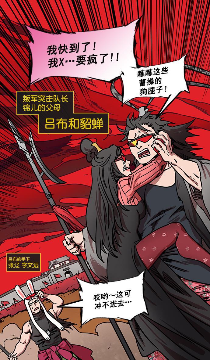 工口漫画韩漫全集-[第177话] 挟天子-曹操华丽回归无删减无遮挡章节图片 