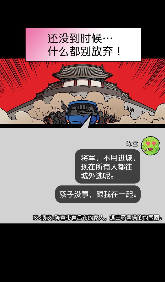 工口漫画韩漫全集-[第177话] 挟天子-曹操华丽回归无删减无遮挡章节图片 