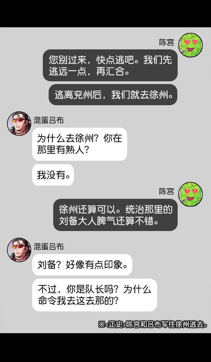 工口漫画韩漫全集-[第177话] 挟天子-曹操华丽回归无删减无遮挡章节图片 