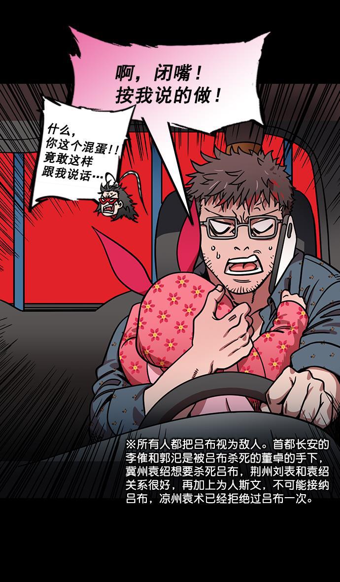 工口漫画韩漫全集-[第177话] 挟天子-曹操华丽回归无删减无遮挡章节图片 