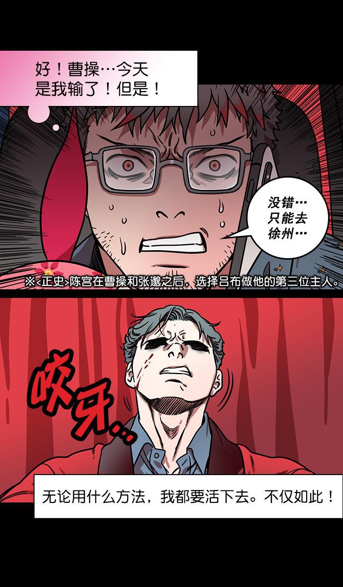 工口漫画韩漫全集-[第177话] 挟天子-曹操华丽回归无删减无遮挡章节图片 