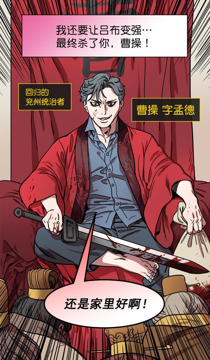 工口漫画韩漫全集-[第177话] 挟天子-曹操华丽回归无删减无遮挡章节图片 