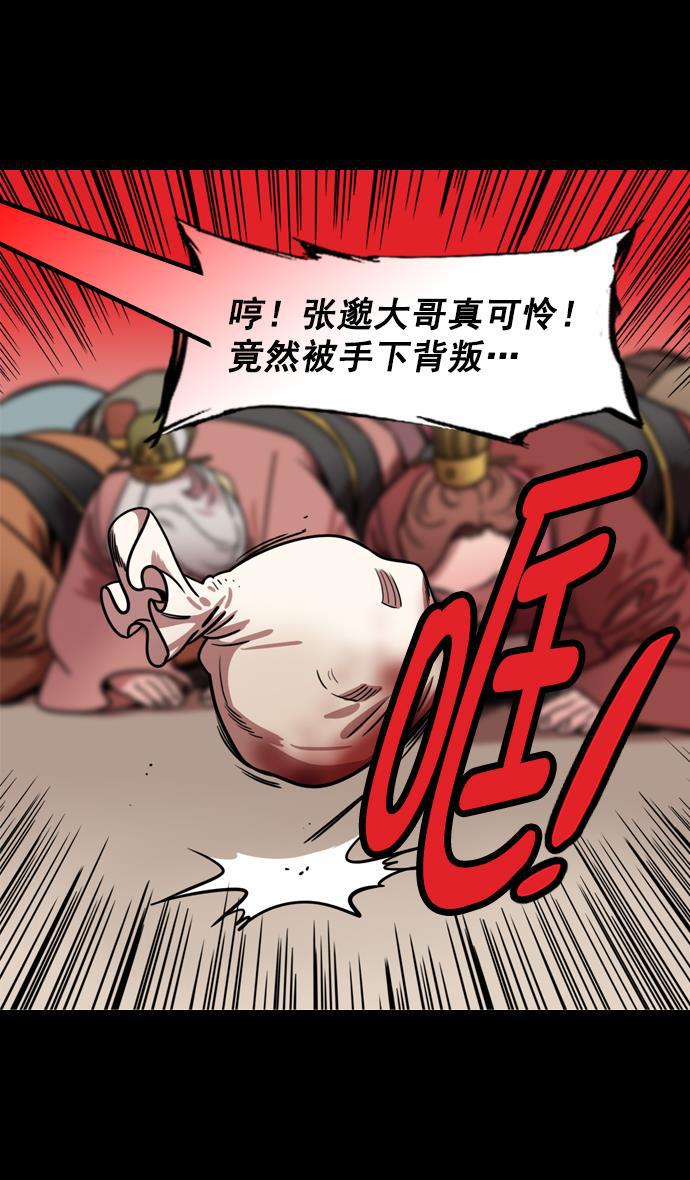 工口漫画韩漫全集-[第177话] 挟天子-曹操华丽回归无删减无遮挡章节图片 