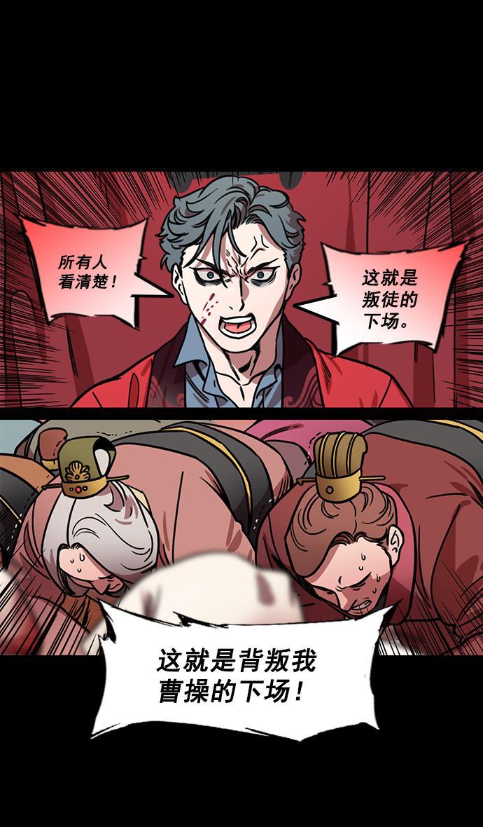 工口漫画韩漫全集-[第177话] 挟天子-曹操华丽回归无删减无遮挡章节图片 