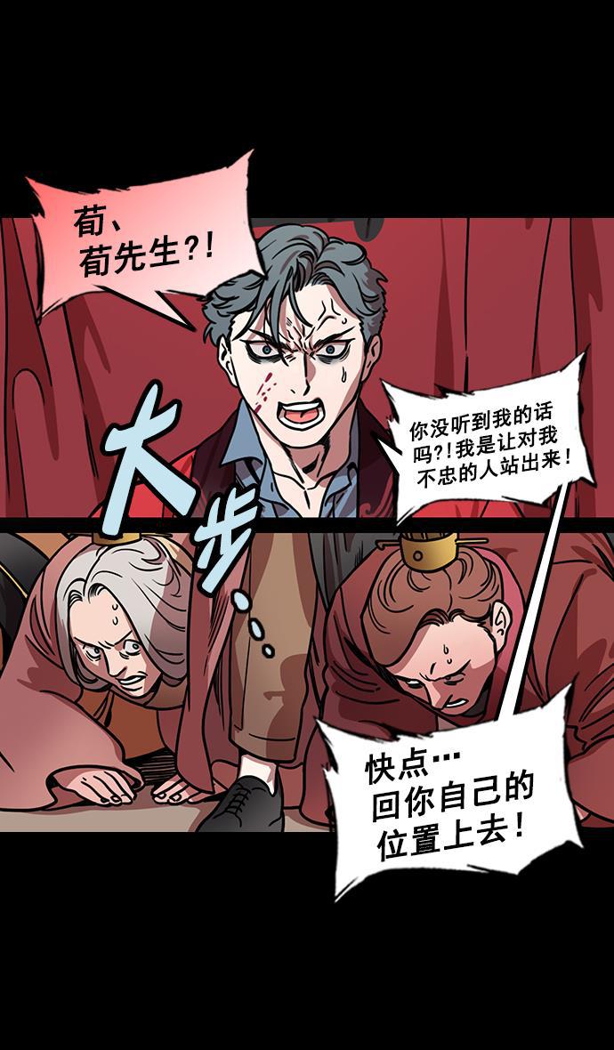 工口漫画韩漫全集-[第178话] 挟天子-孙策的20岁生日无删减无遮挡章节图片 