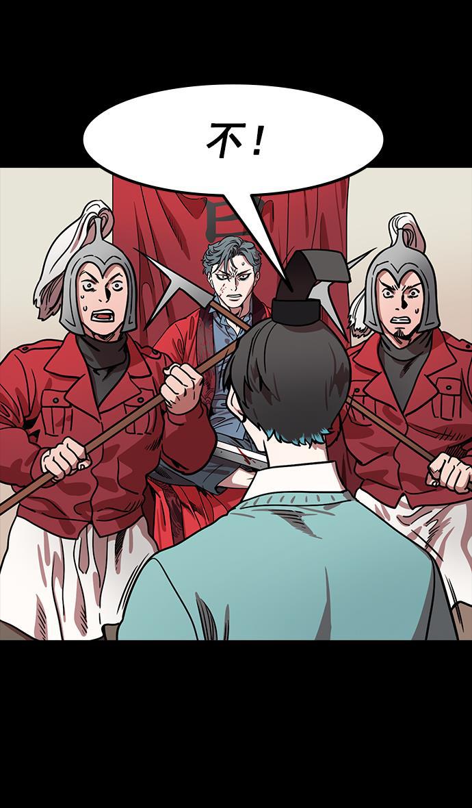 工口漫画韩漫全集-[第178话] 挟天子-孙策的20岁生日无删减无遮挡章节图片 