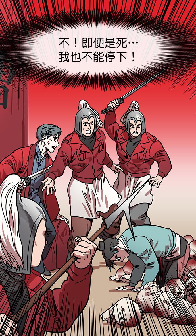 工口漫画韩漫全集-[第178话] 挟天子-孙策的20岁生日无删减无遮挡章节图片 