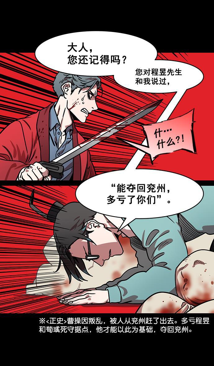 工口漫画韩漫全集-[第178话] 挟天子-孙策的20岁生日无删减无遮挡章节图片 