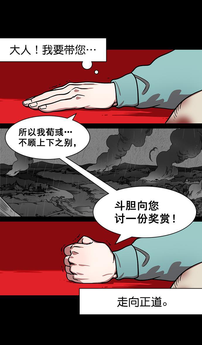工口漫画韩漫全集-[第178话] 挟天子-孙策的20岁生日无删减无遮挡章节图片 