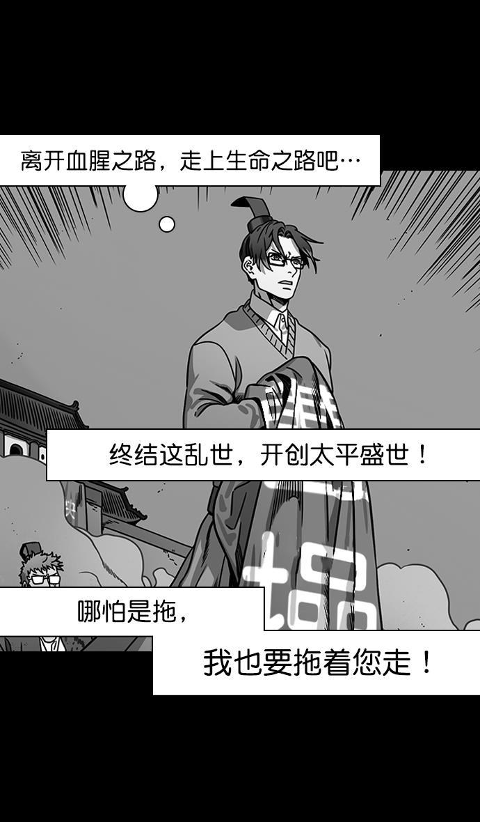 工口漫画韩漫全集-[第178话] 挟天子-孙策的20岁生日无删减无遮挡章节图片 