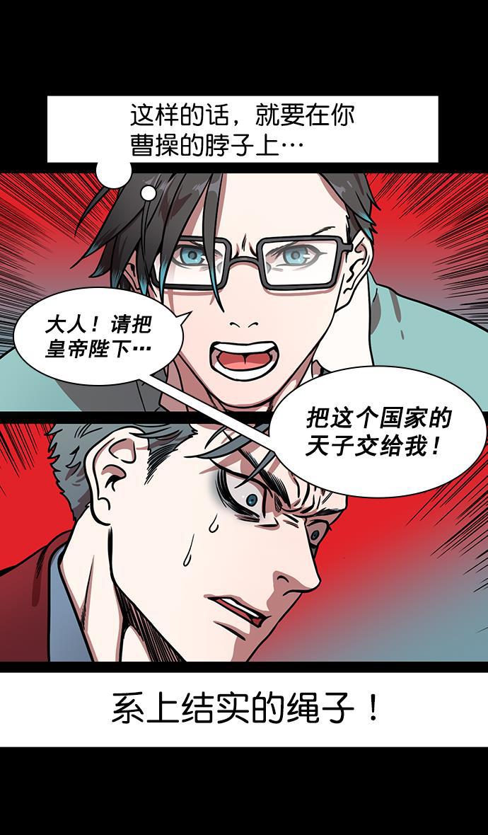 工口漫画韩漫全集-[第178话] 挟天子-孙策的20岁生日无删减无遮挡章节图片 