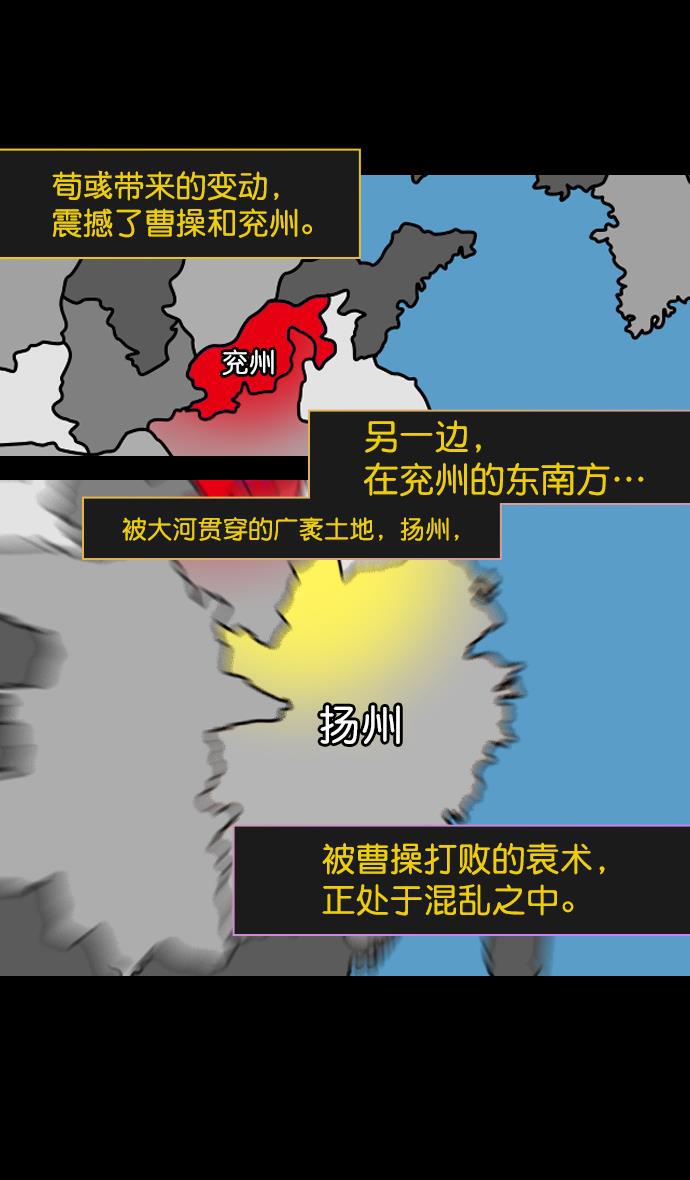工口漫画韩漫全集-[第178话] 挟天子-孙策的20岁生日无删减无遮挡章节图片 