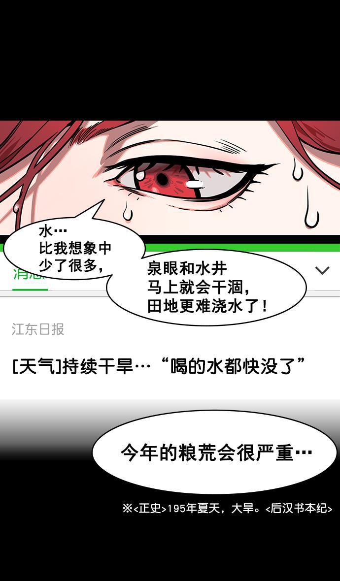 工口漫画韩漫全集-[第178话] 挟天子-孙策的20岁生日无删减无遮挡章节图片 