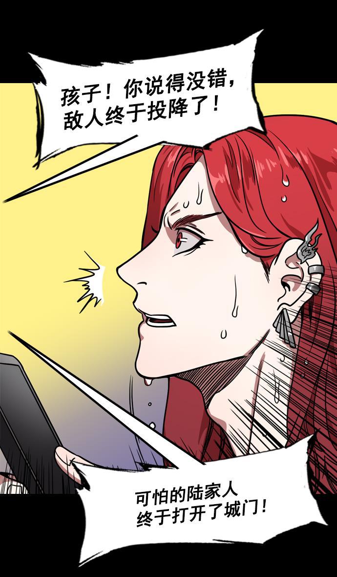 工口漫画韩漫全集-[第178话] 挟天子-孙策的20岁生日无删减无遮挡章节图片 