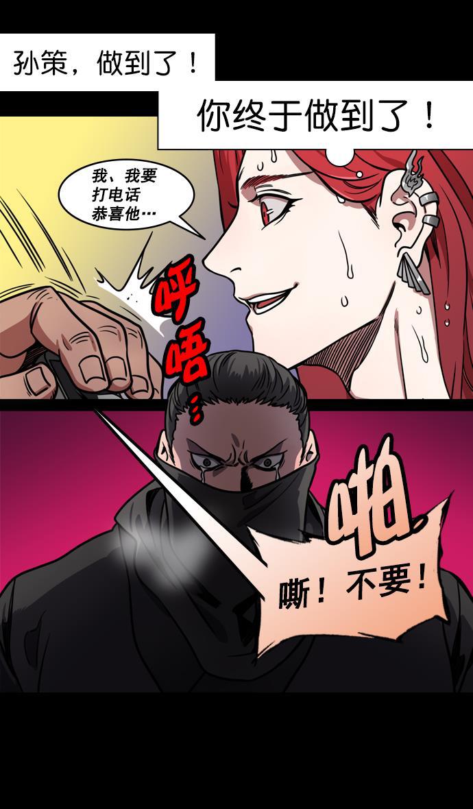 工口漫画韩漫全集-[第178话] 挟天子-孙策的20岁生日无删减无遮挡章节图片 